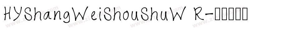 HYShangWeiShouShuW R字体转换